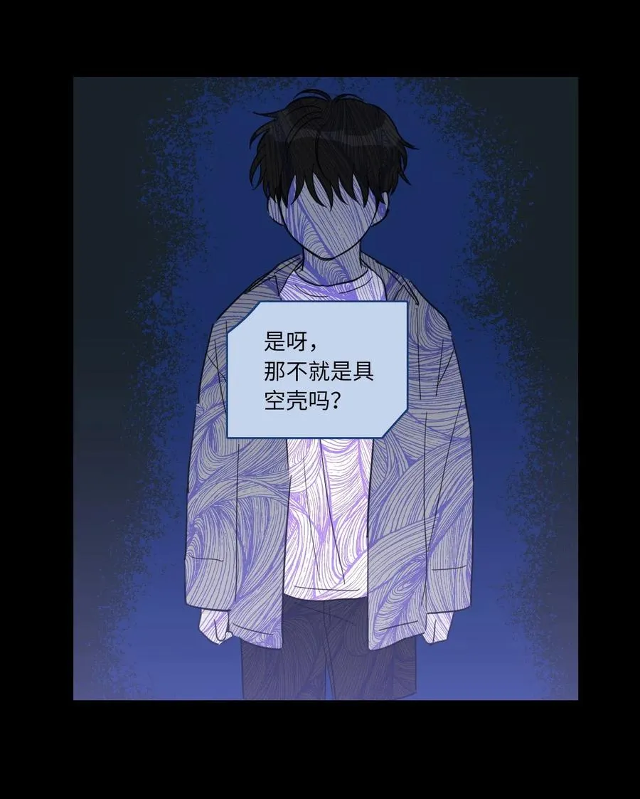 34 他只是一个空壳 第28页