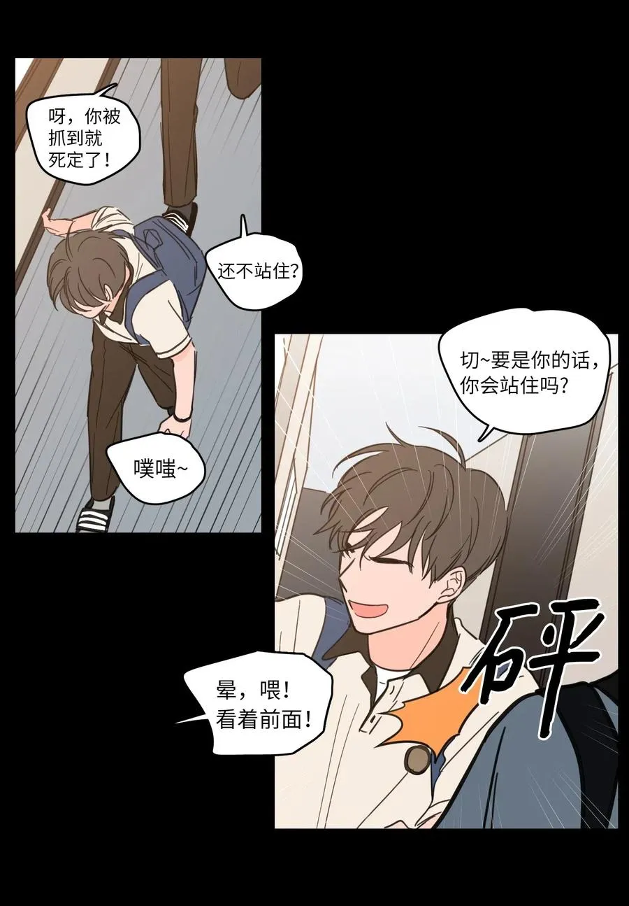 34 他只是一个空壳 第36页