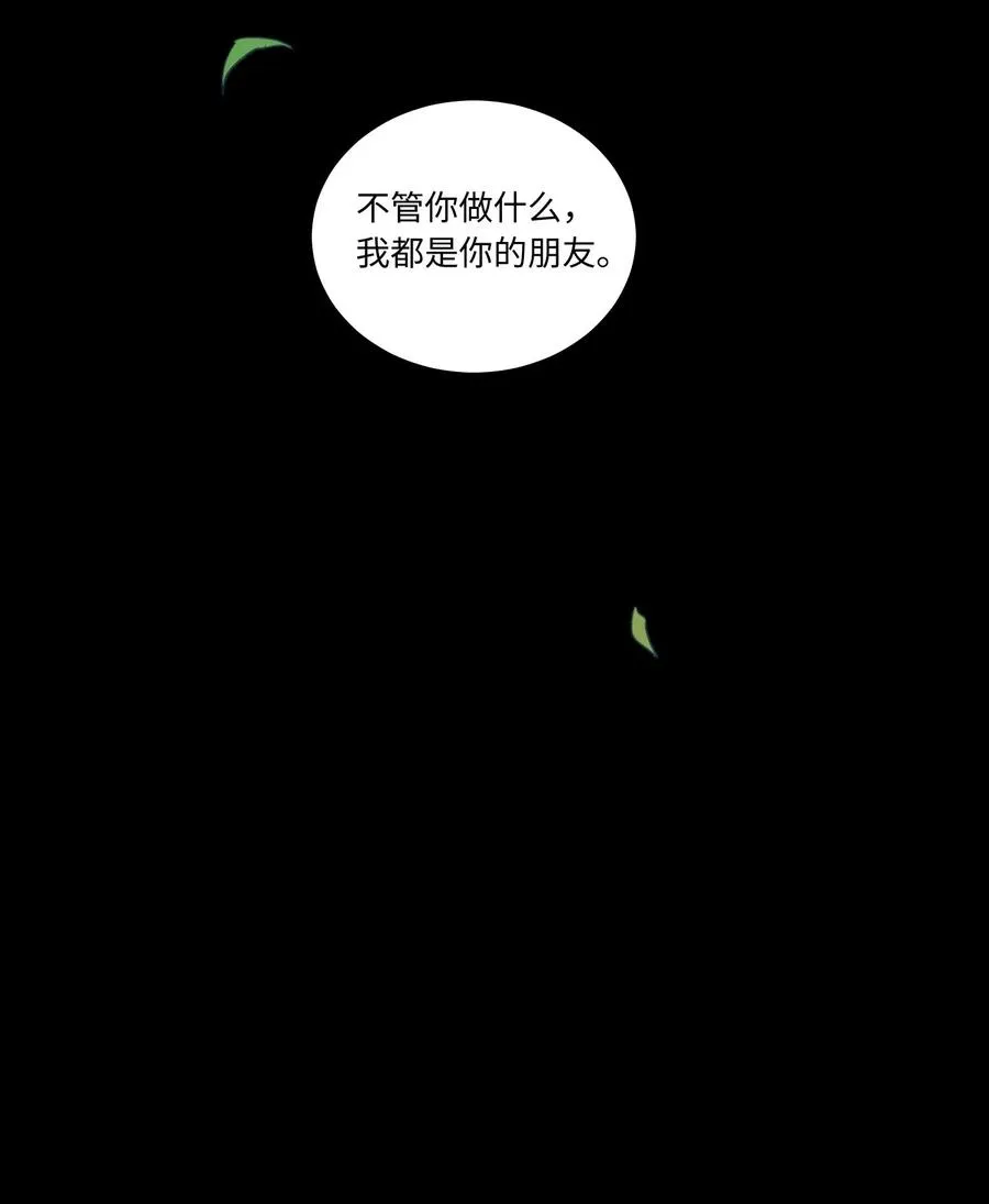36 结识新朋友 第16页