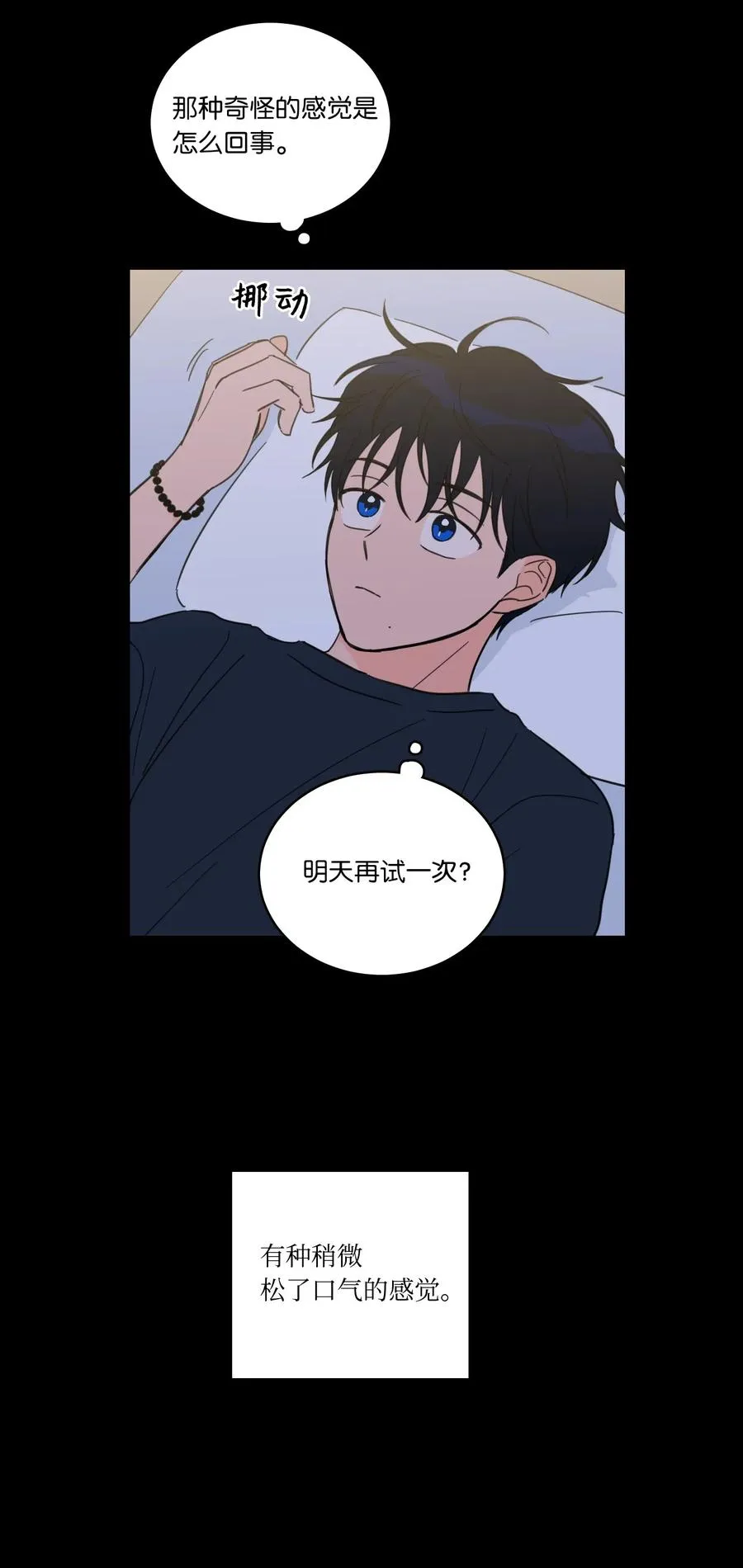 36 结识新朋友 第22页