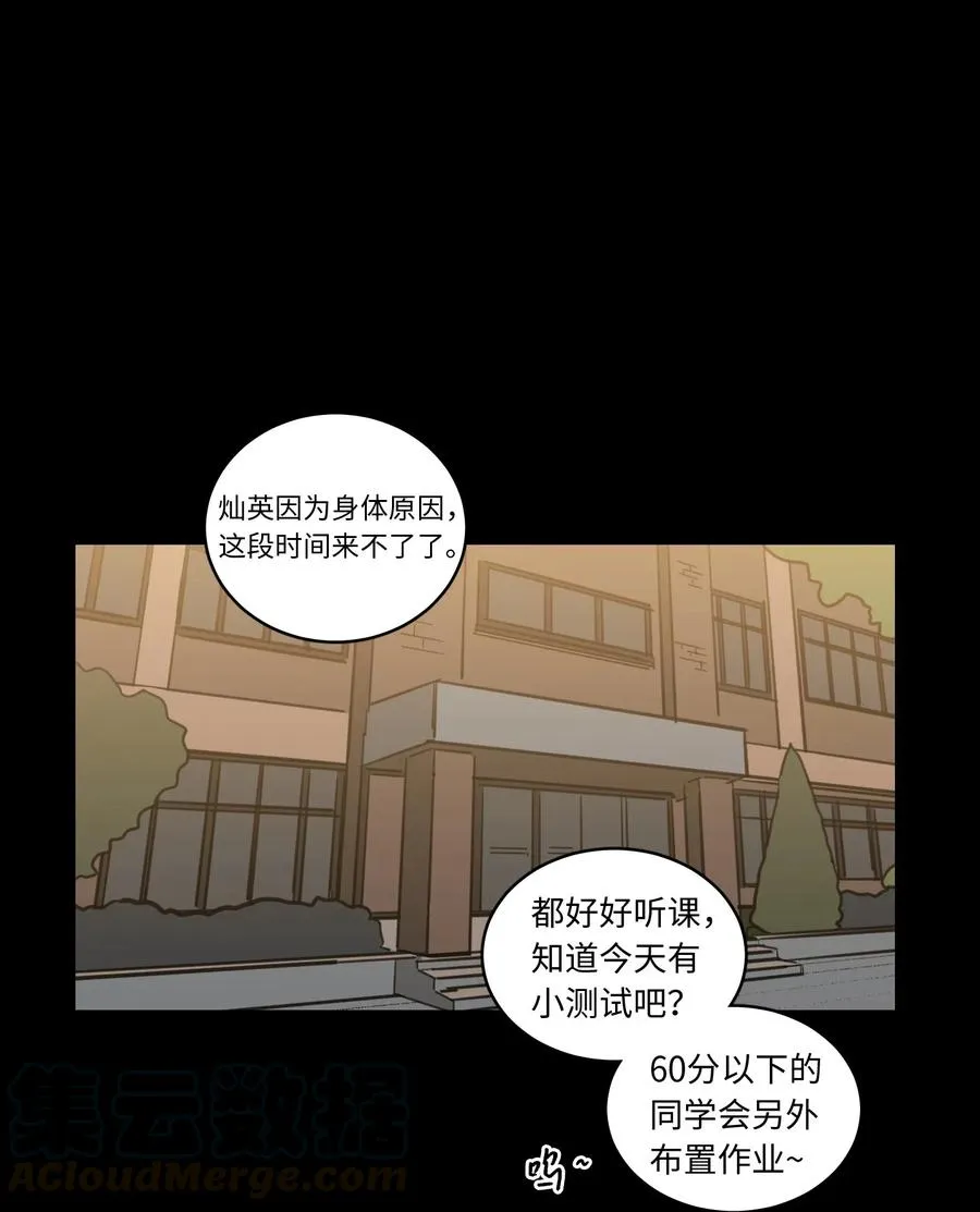 36 结识新朋友 第23页