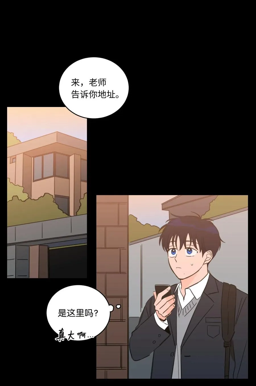 36 结识新朋友 第28页