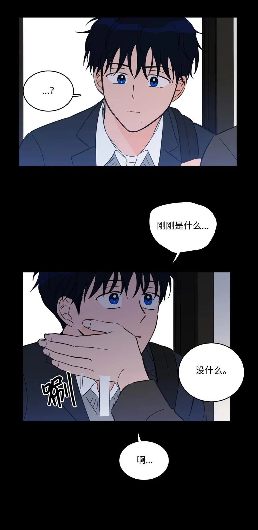 36 结识新朋友 第32页