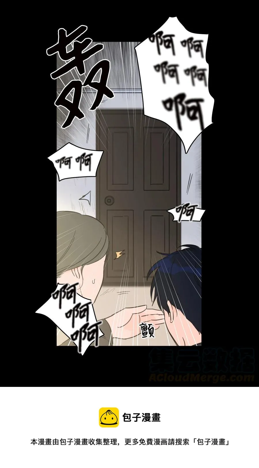 36 结识新朋友 第33页