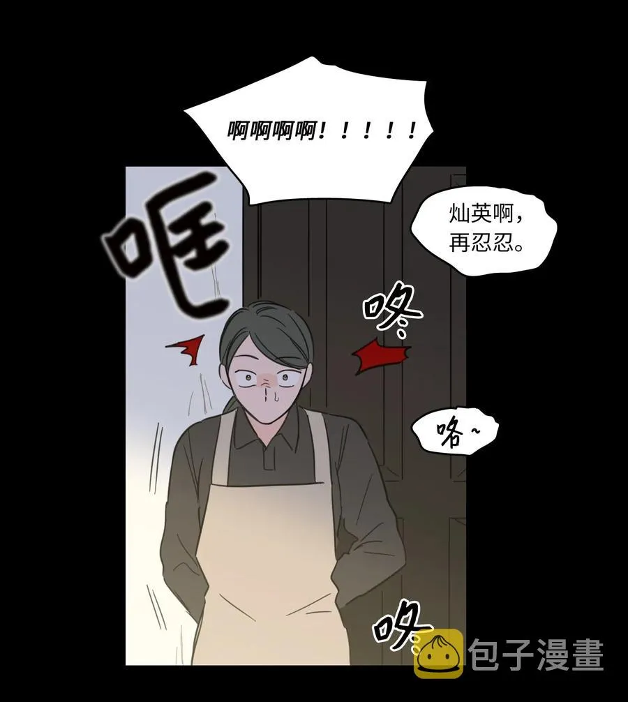 36 结识新朋友 第36页