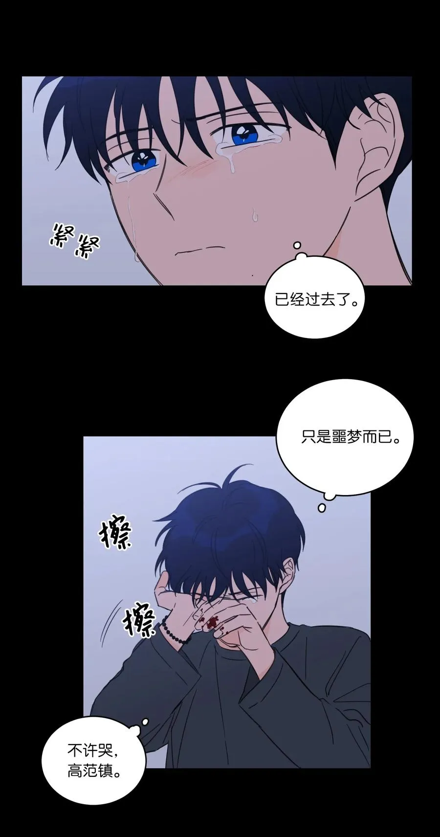 37 像蟒蛇一样的灿英 第10页