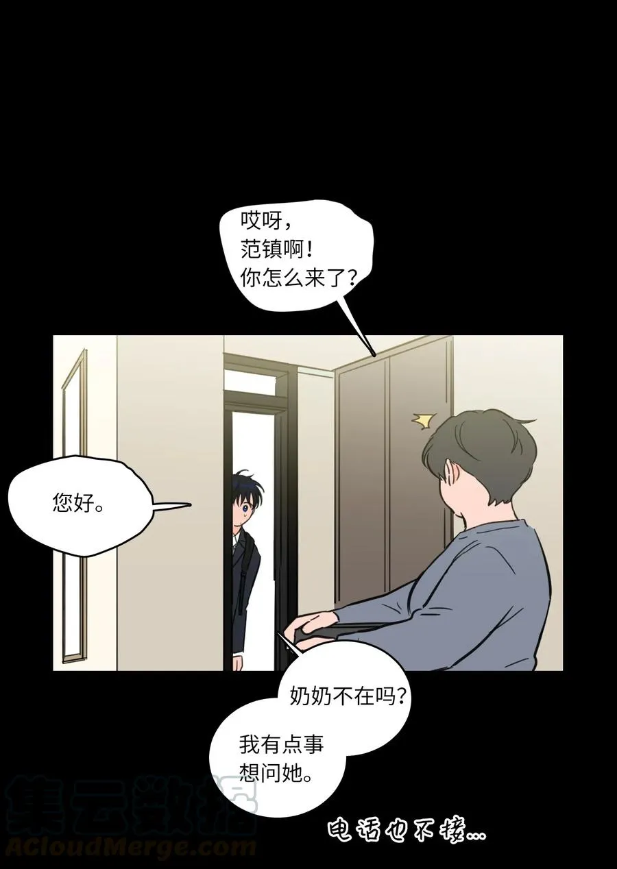 37 像蟒蛇一样的灿英 第15页