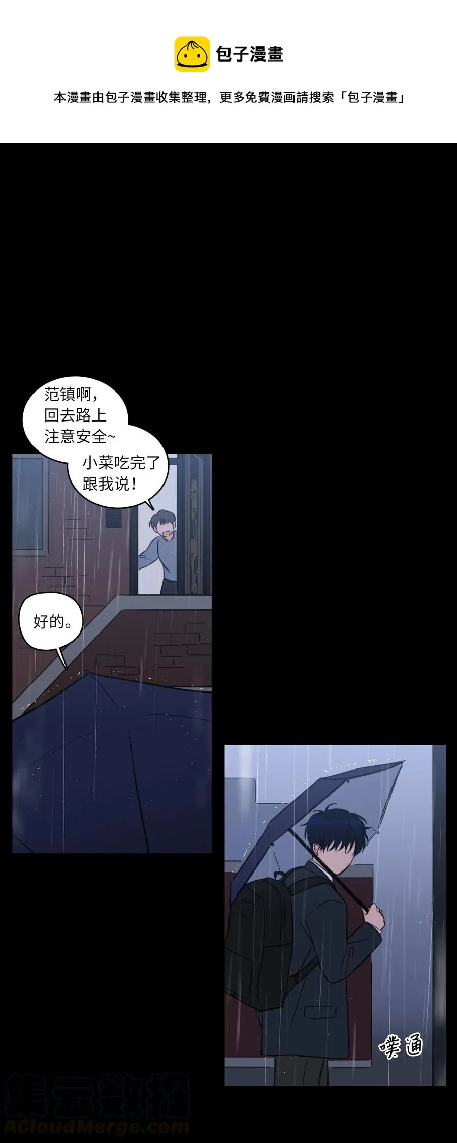 37 像蟒蛇一样的灿英 第21页