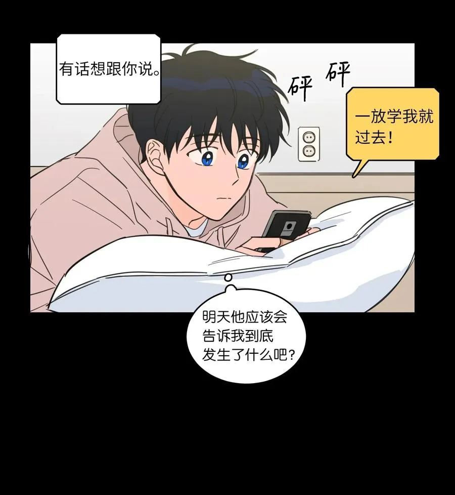 37 像蟒蛇一样的灿英 第30页