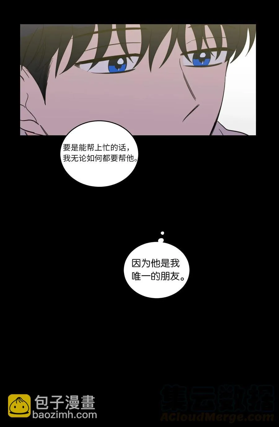 37 像蟒蛇一样的灿英 第31页