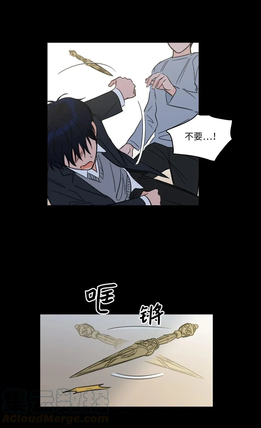 38 蛇的贪念 第22页