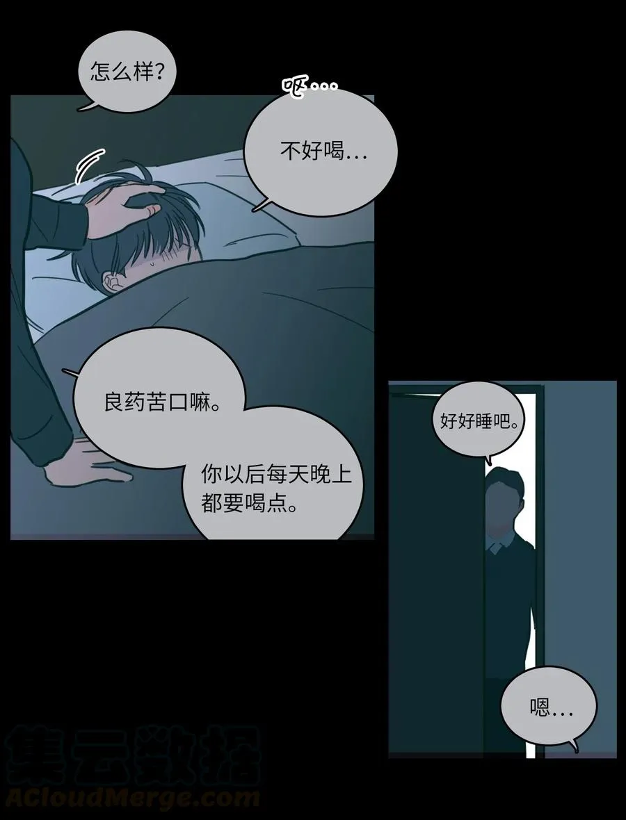 38 蛇的贪念 第31页