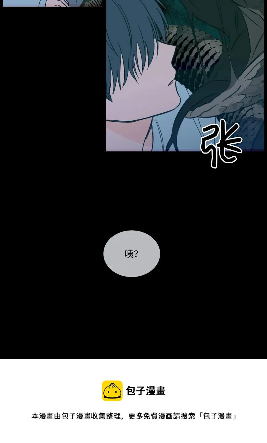 38 蛇的贪念 第33页