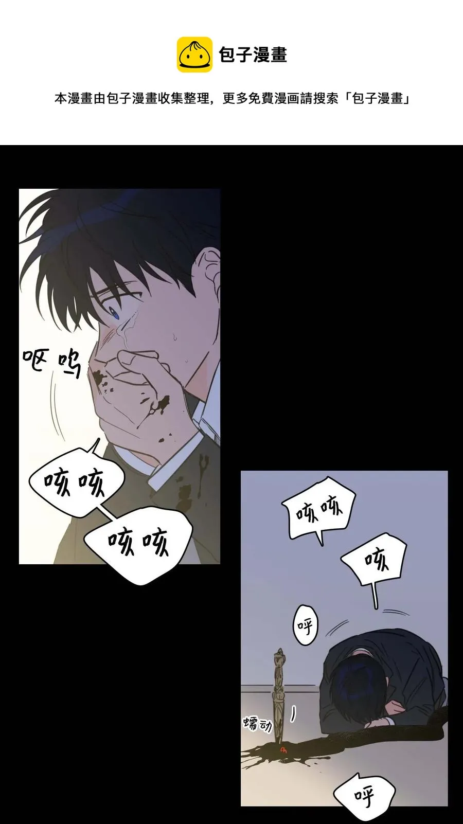 39 本能 第21页