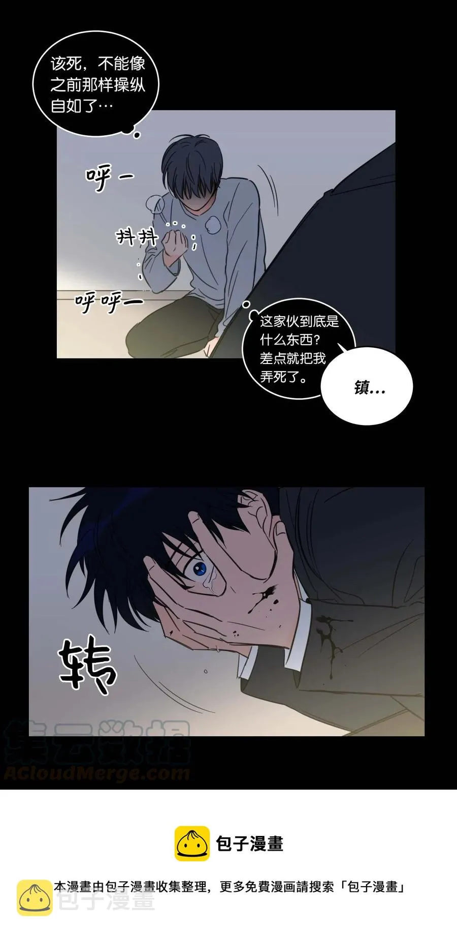 39 本能 第25页