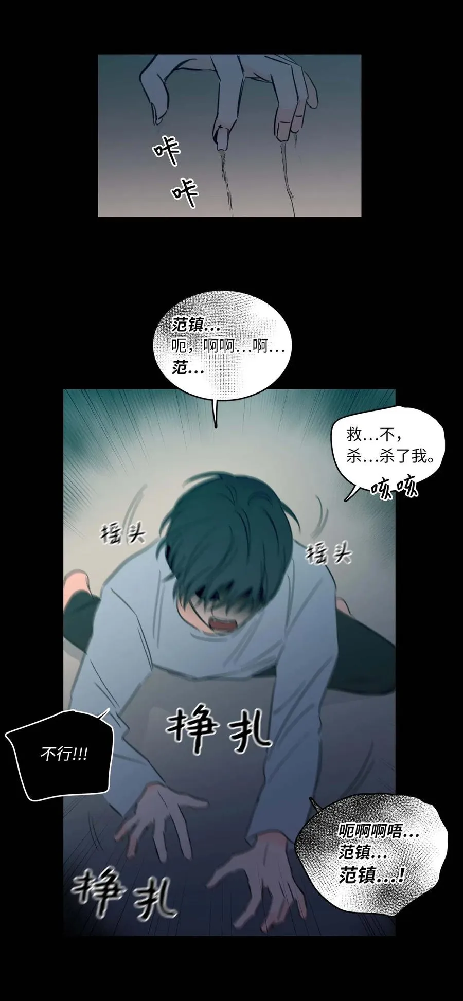 39 本能 第26页