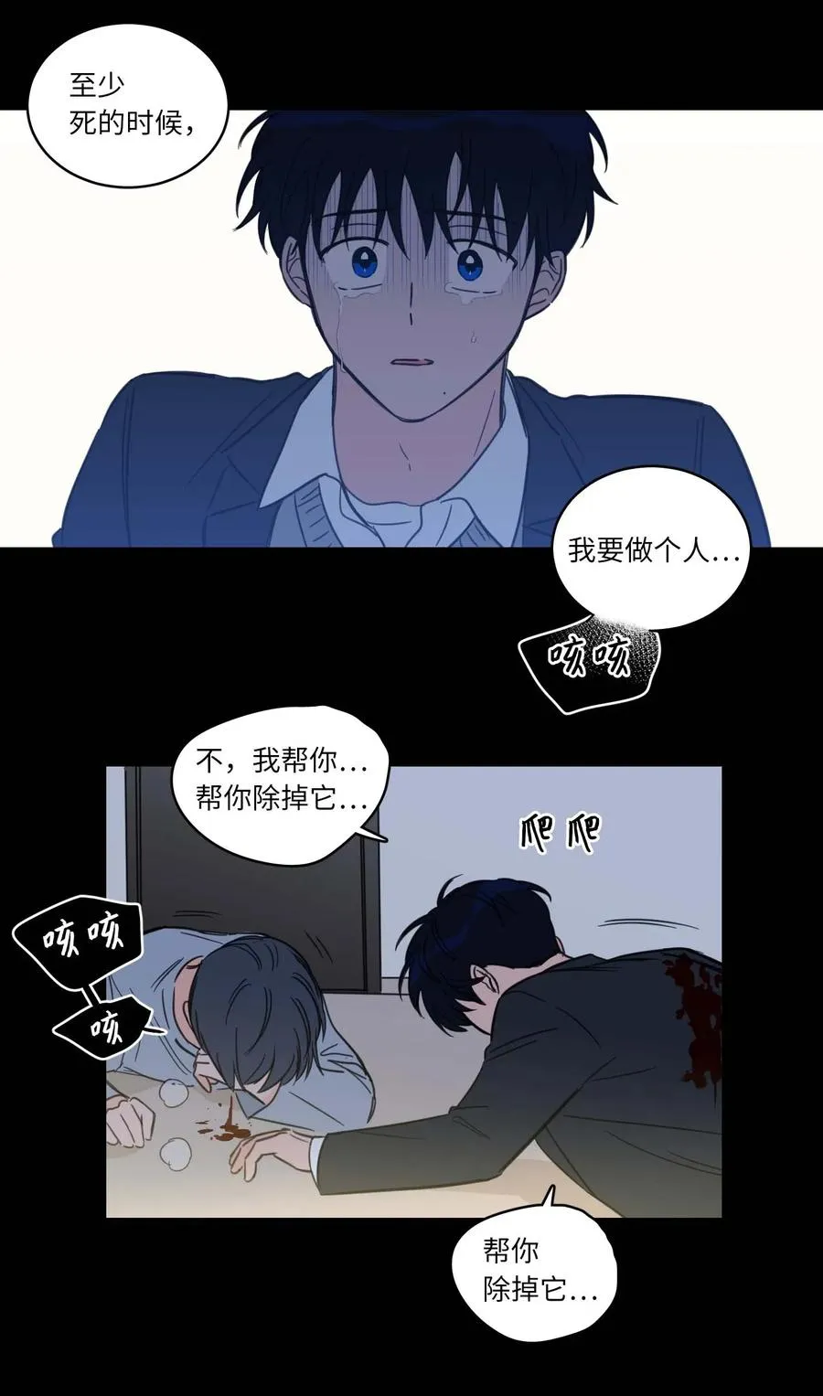 39 本能 第32页