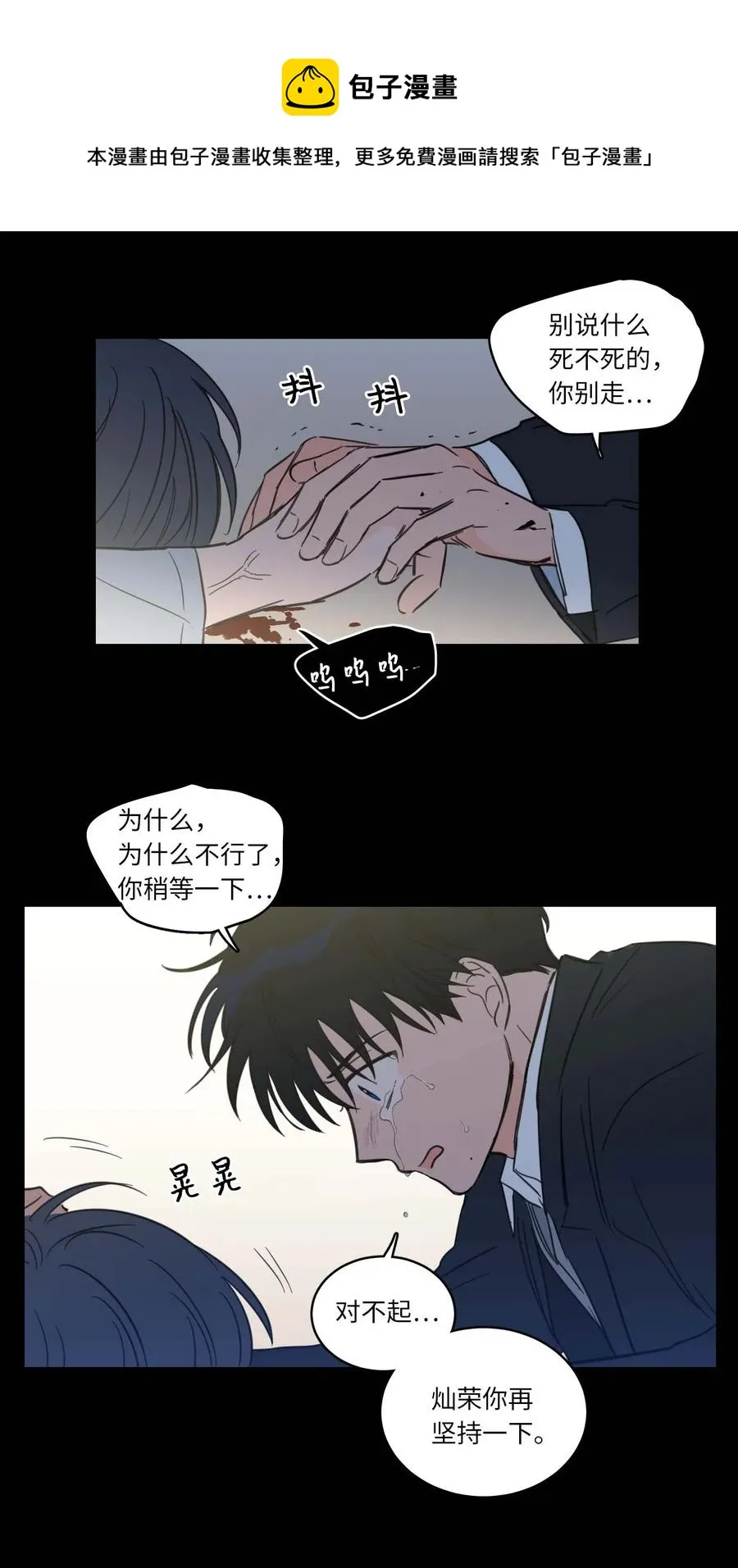 39 本能 第33页
