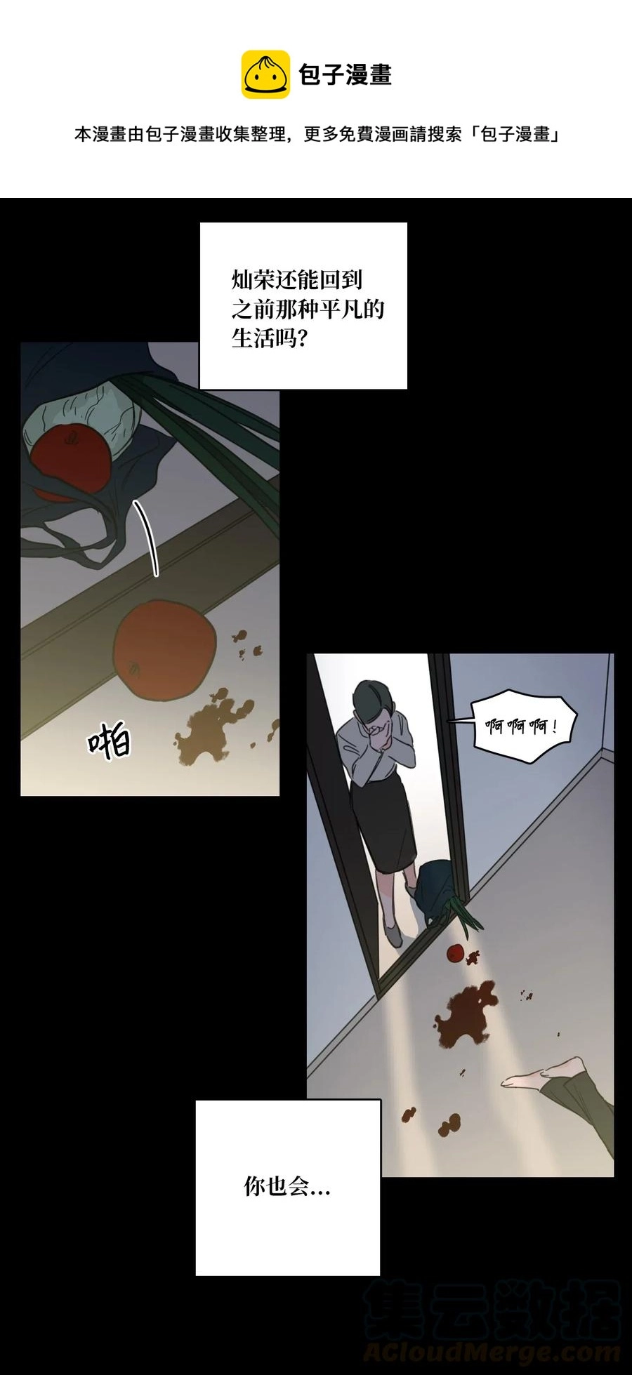 39 本能 第37页