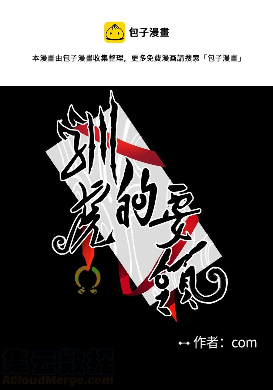 40 是我杀了他 第1页