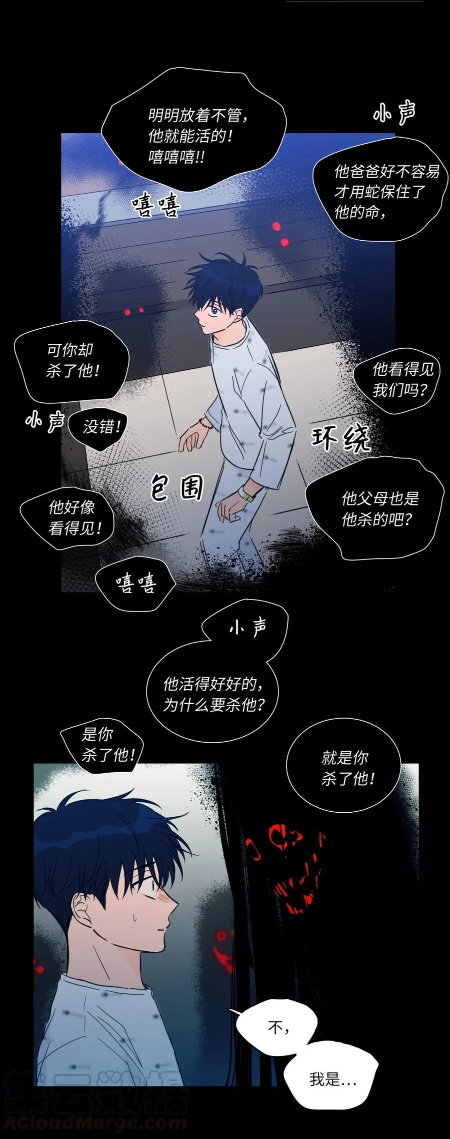 40 是我杀了他 第7页