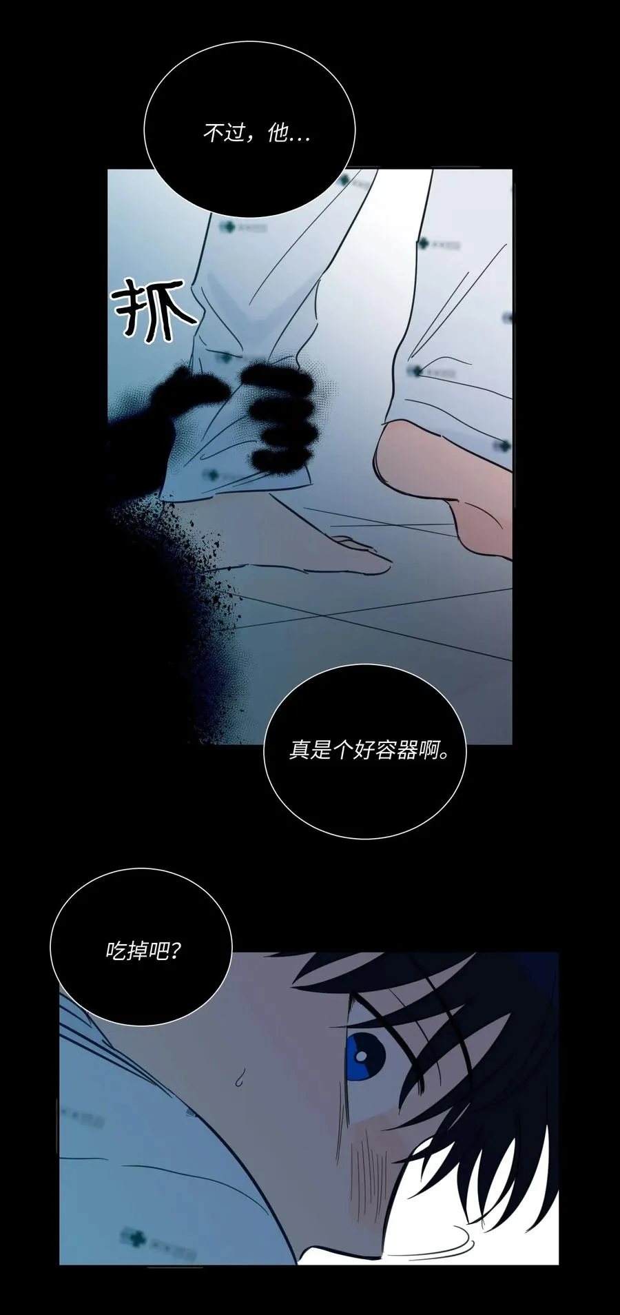 40 是我杀了他 第8页