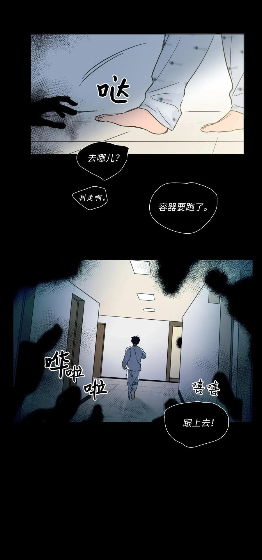 40 是我杀了他 第11页