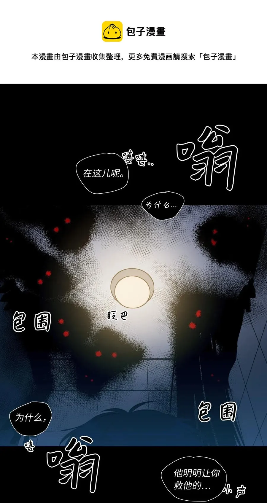 40 是我杀了他 第17页