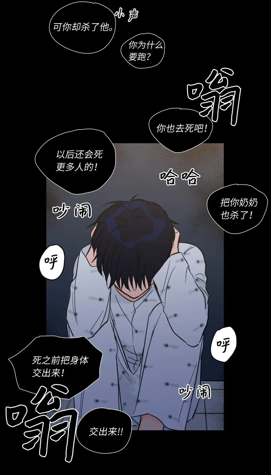 40 是我杀了他 第18页