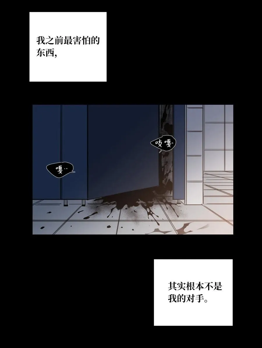 40 是我杀了他 第27页