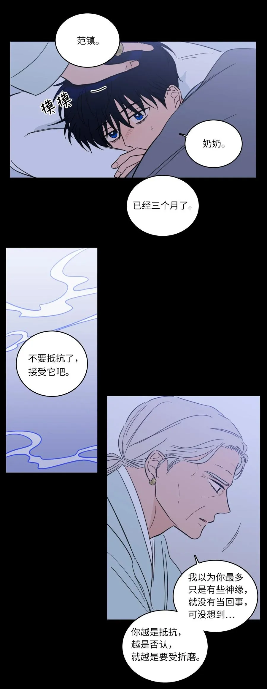 40 是我杀了他 第32页