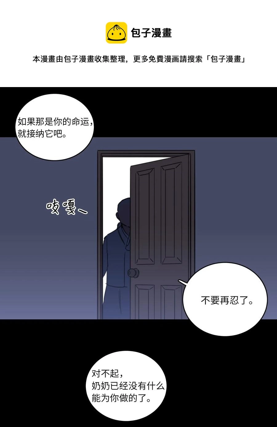 40 是我杀了他 第33页