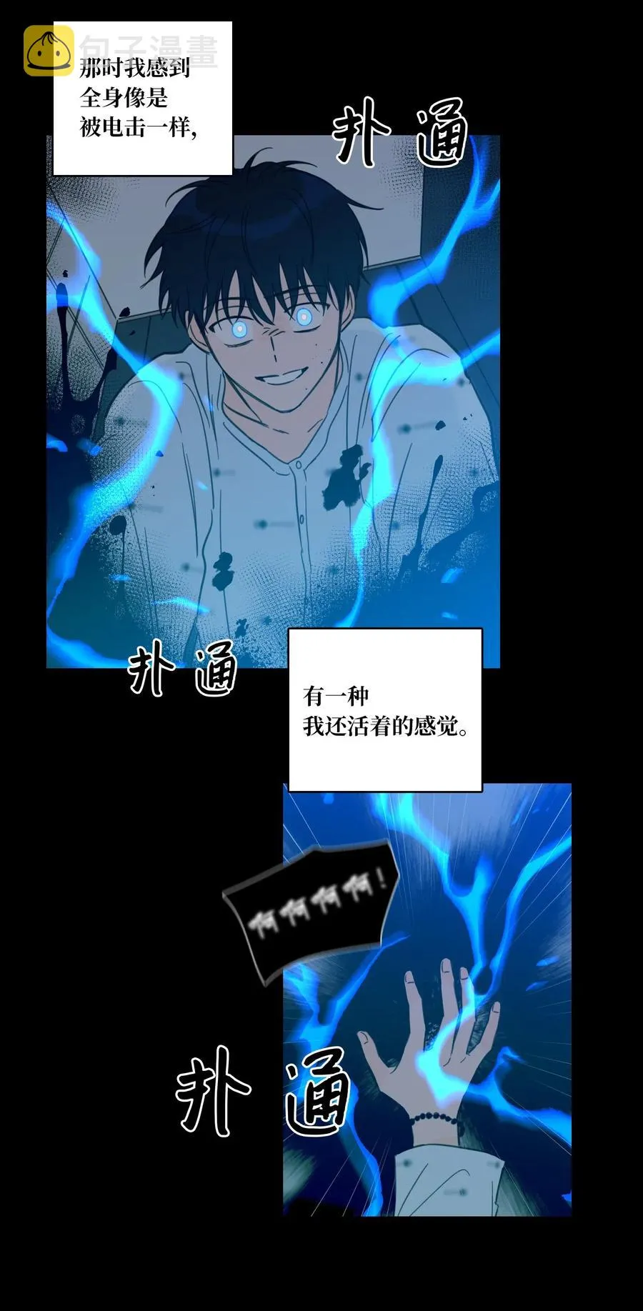 40 是我杀了他 第36页