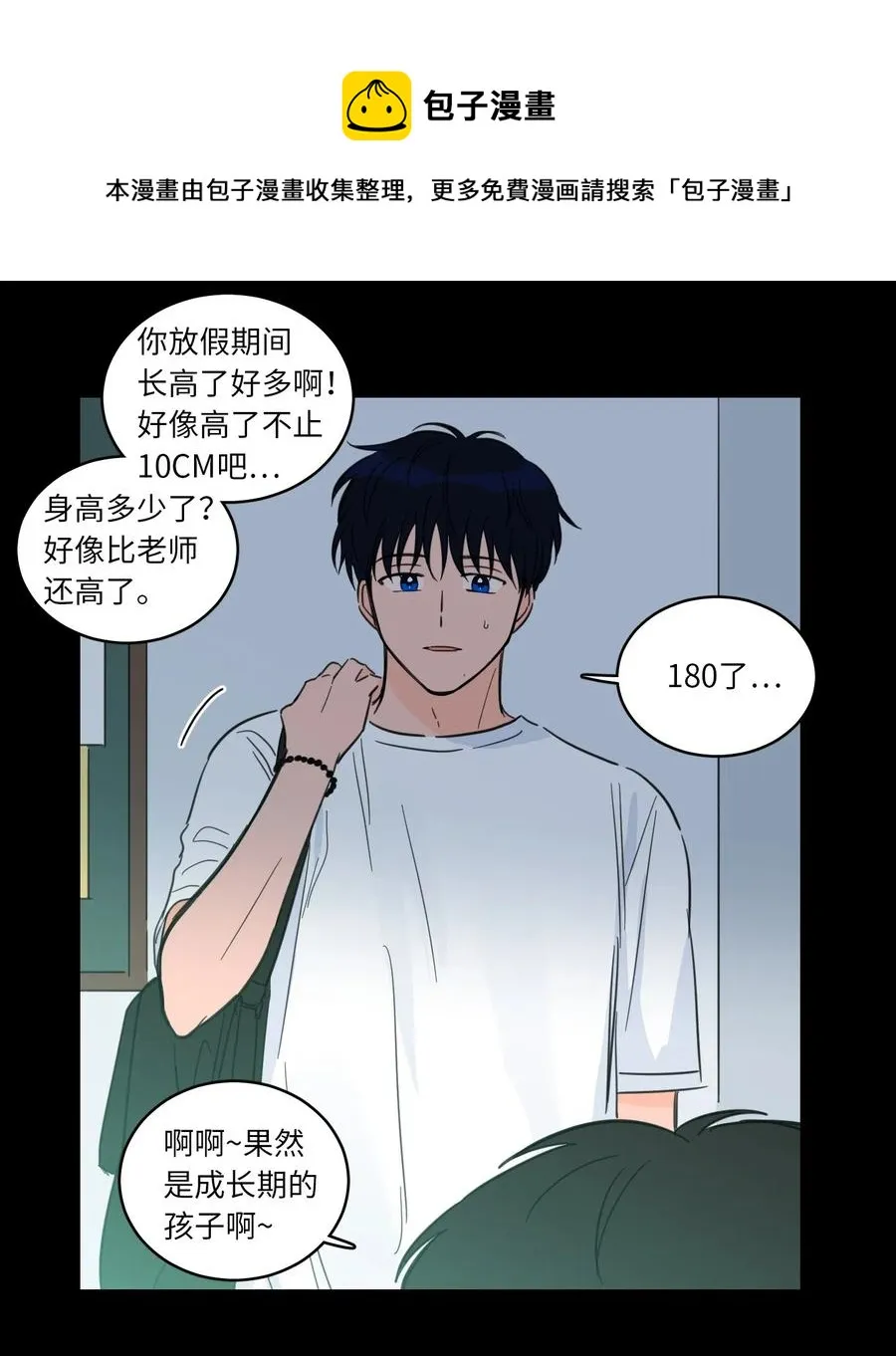 40 是我杀了他 第41页