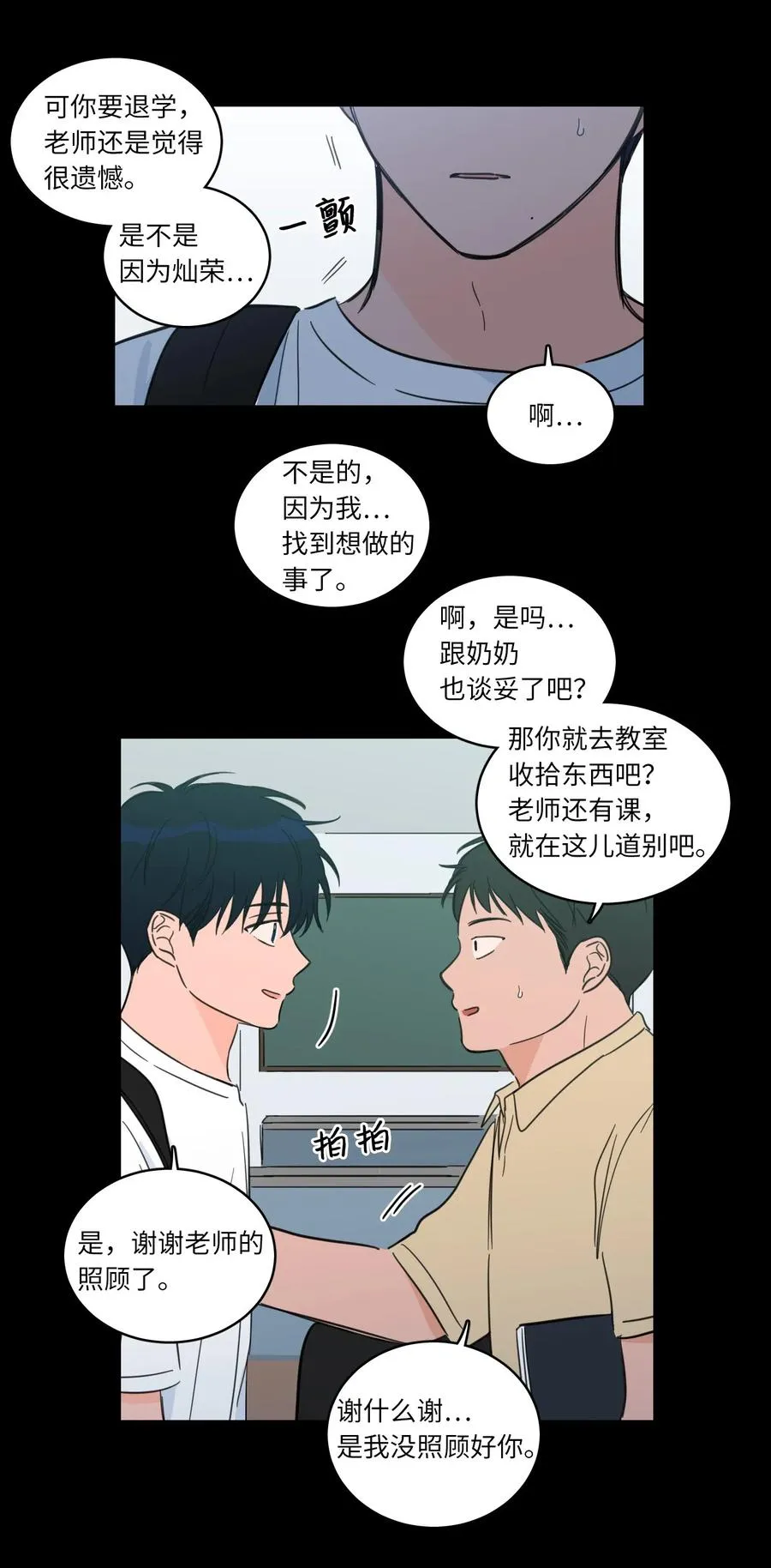 40 是我杀了他 第42页