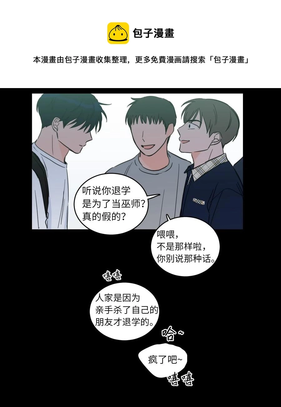 40 是我杀了他 第45页