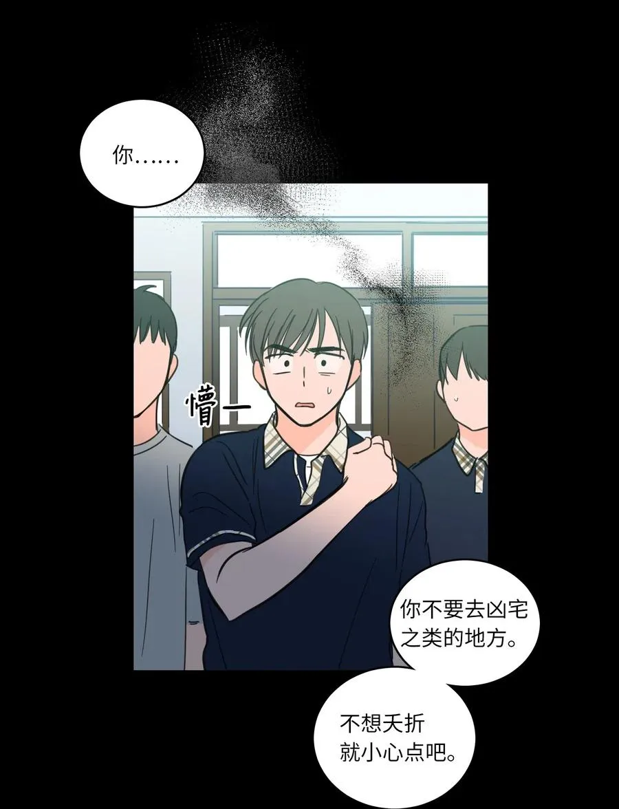 40 是我杀了他 第48页