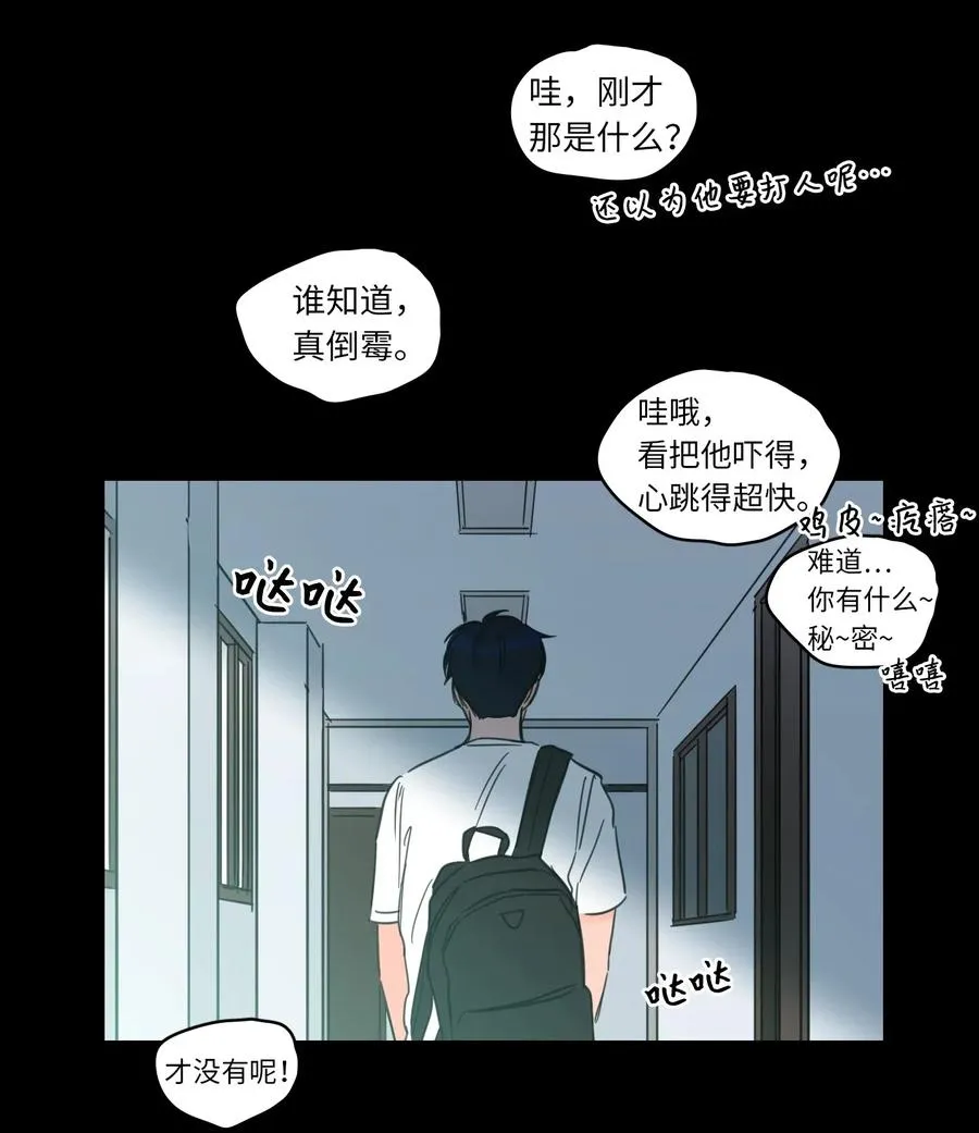 40 是我杀了他 第51页