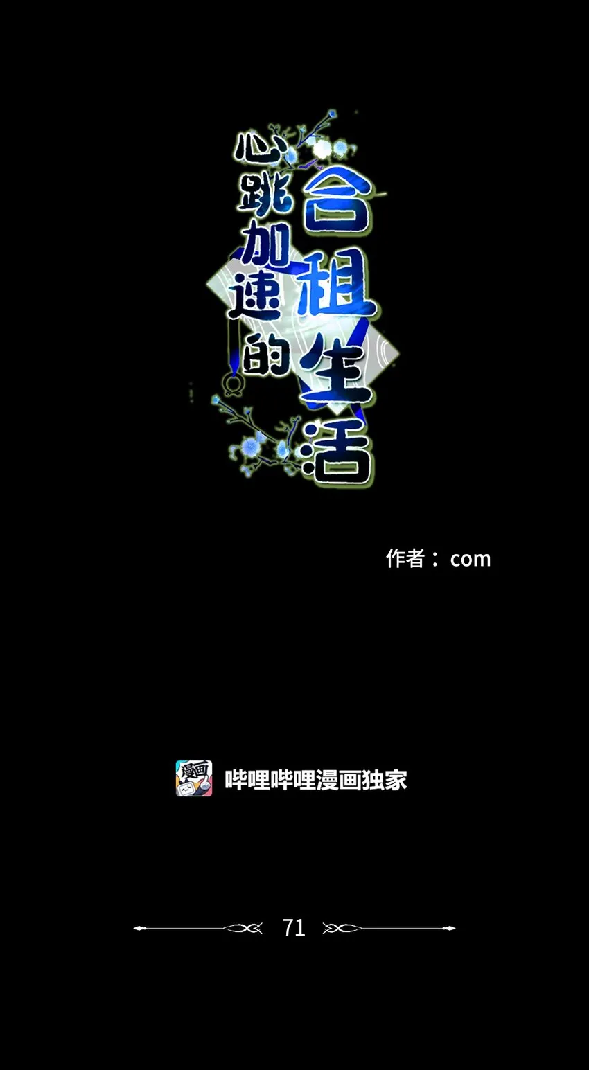 71 阎王大人仁厚聪慧 第1页