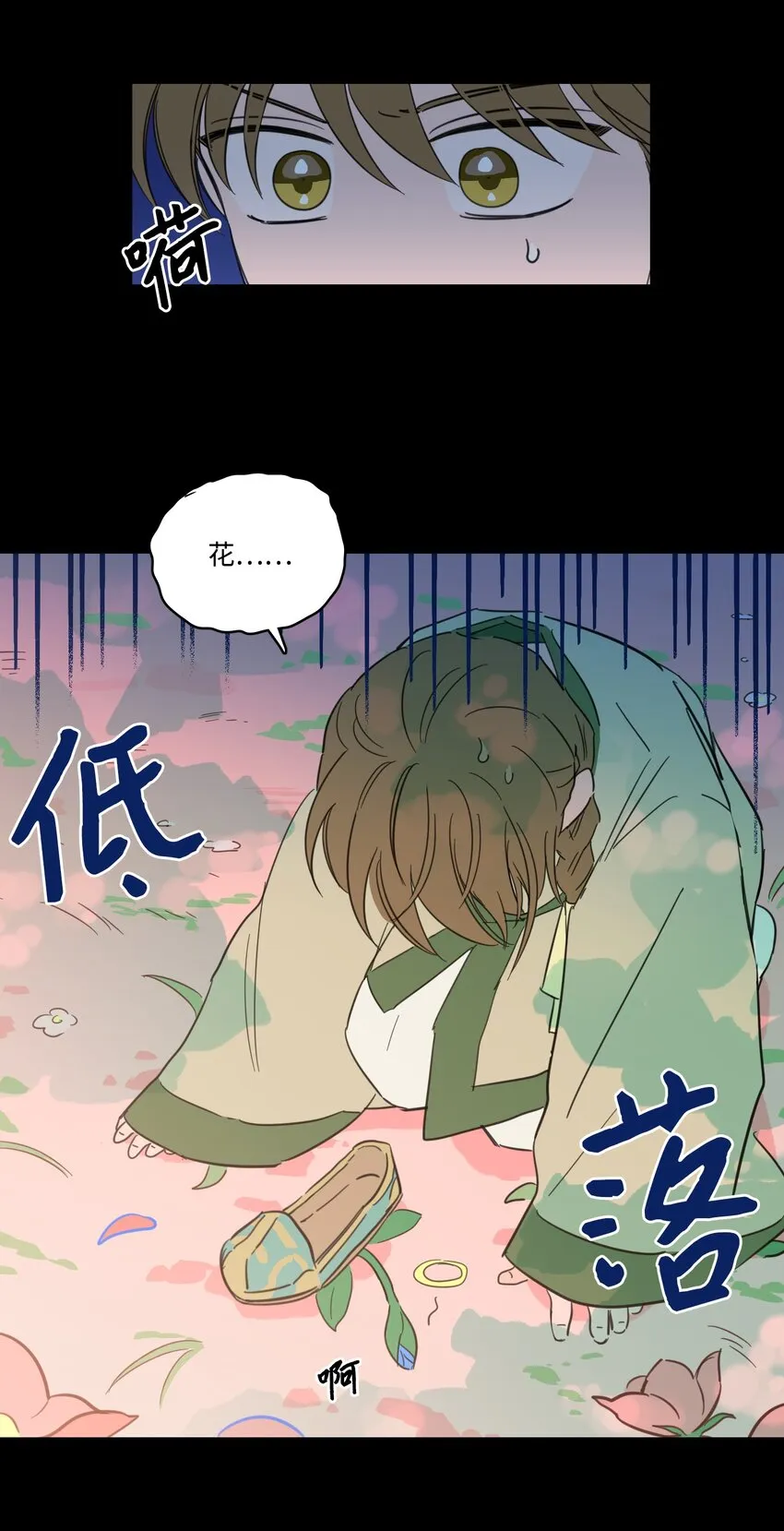 71 阎王大人仁厚聪慧 第6页