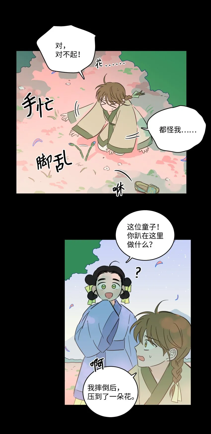 71 阎王大人仁厚聪慧 第7页