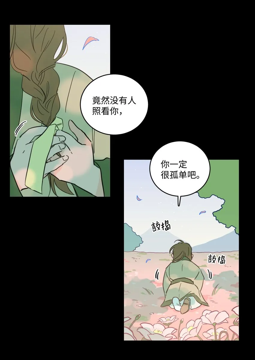 71 阎王大人仁厚聪慧 第10页