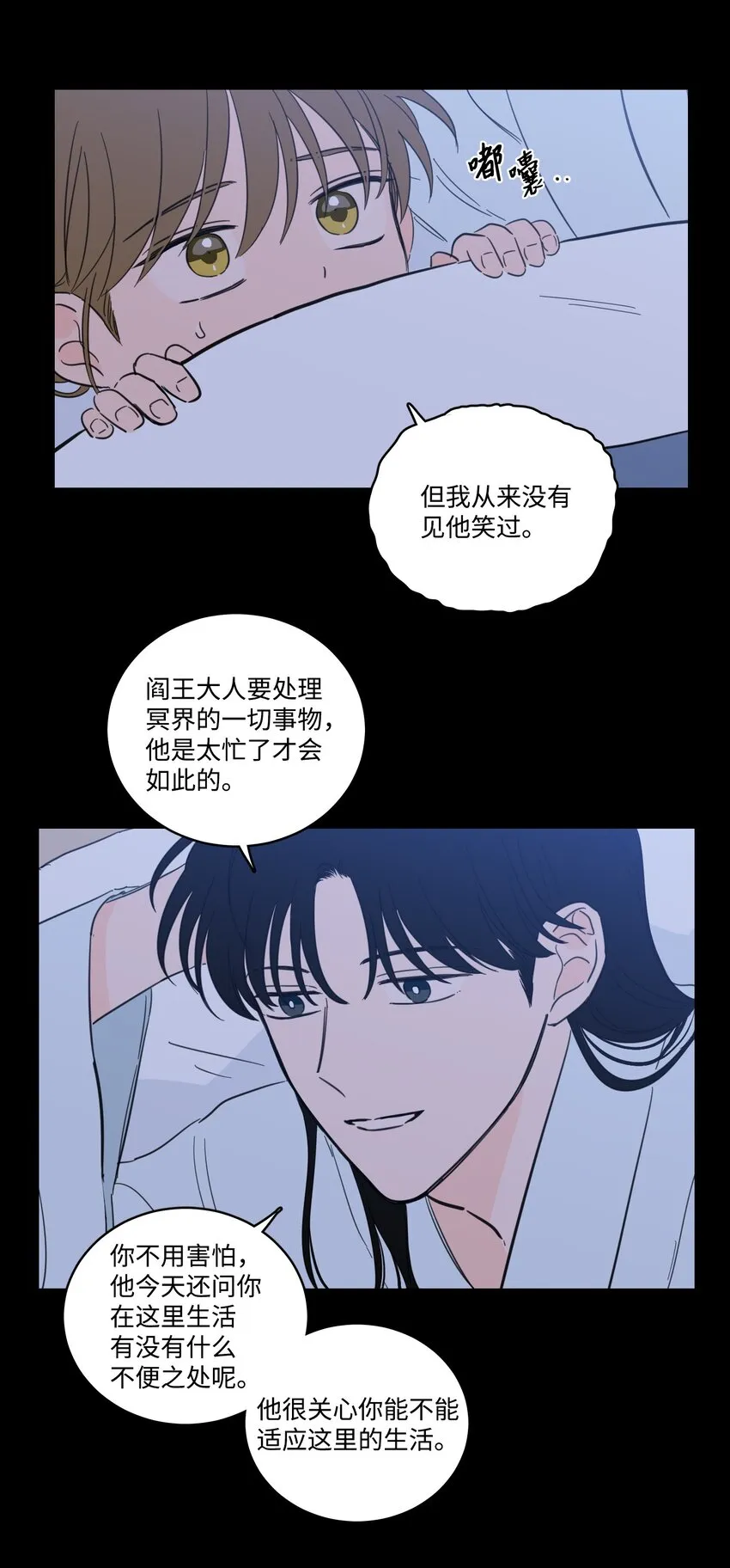 71 阎王大人仁厚聪慧 第19页