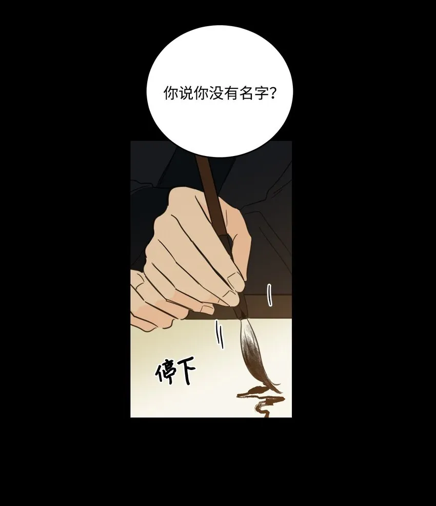 71 阎王大人仁厚聪慧 第24页