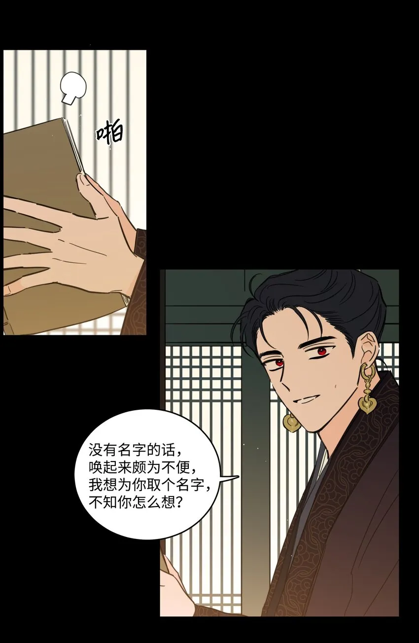 71 阎王大人仁厚聪慧 第27页