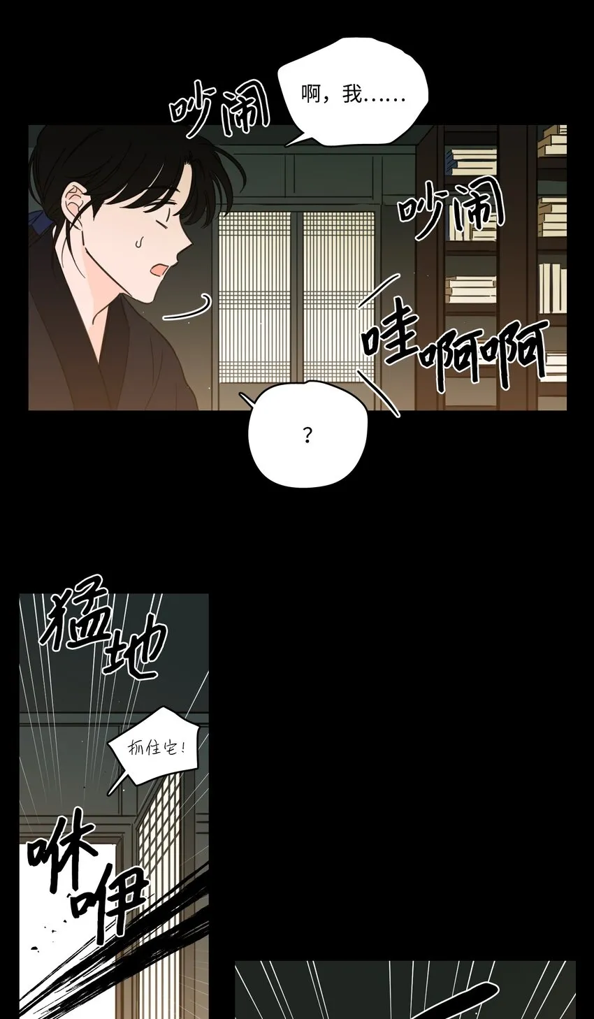 71 阎王大人仁厚聪慧 第28页