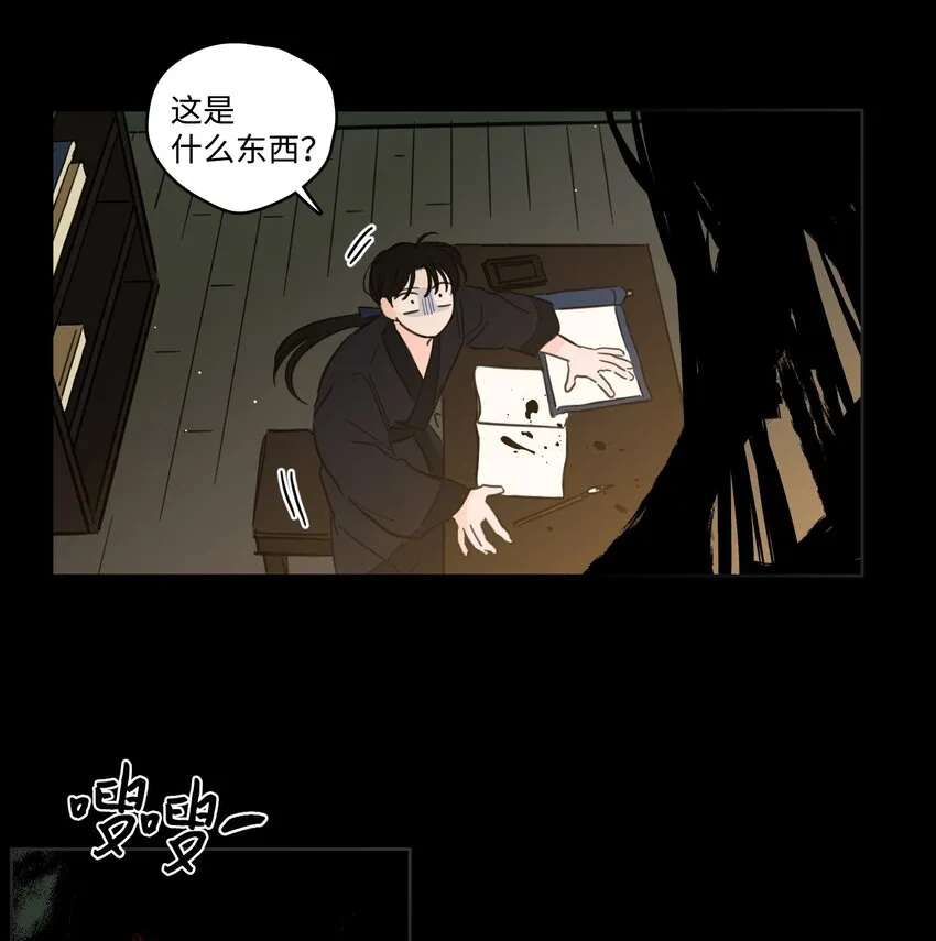 71 阎王大人仁厚聪慧 第30页