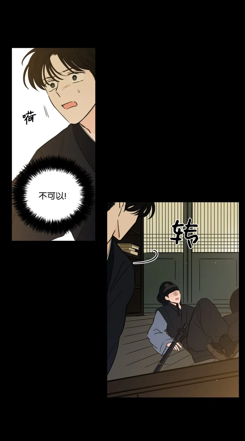 71 阎王大人仁厚聪慧 第35页