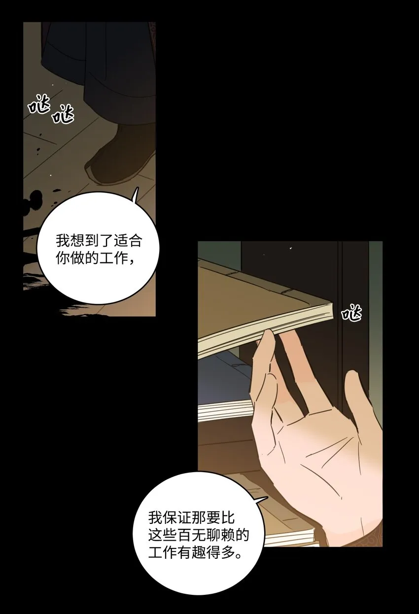 71 阎王大人仁厚聪慧 第40页