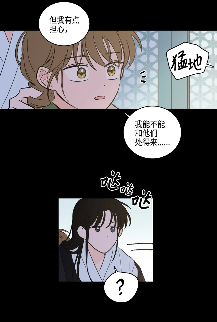 70 格外爱惜的人 第6页